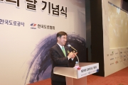 맹성규 2차관, 도로의 날 행사 참석