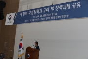 김현미 장관, 새정부 국정철학과 우리 부 정책과제 공유 워크숍 참석