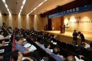 손병석 차관, 혁신도시 시즌2 전략포럼 참석