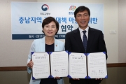 김현미장관, 국토부-충남도 가뭄피해 예방 공동대책 협약 체결