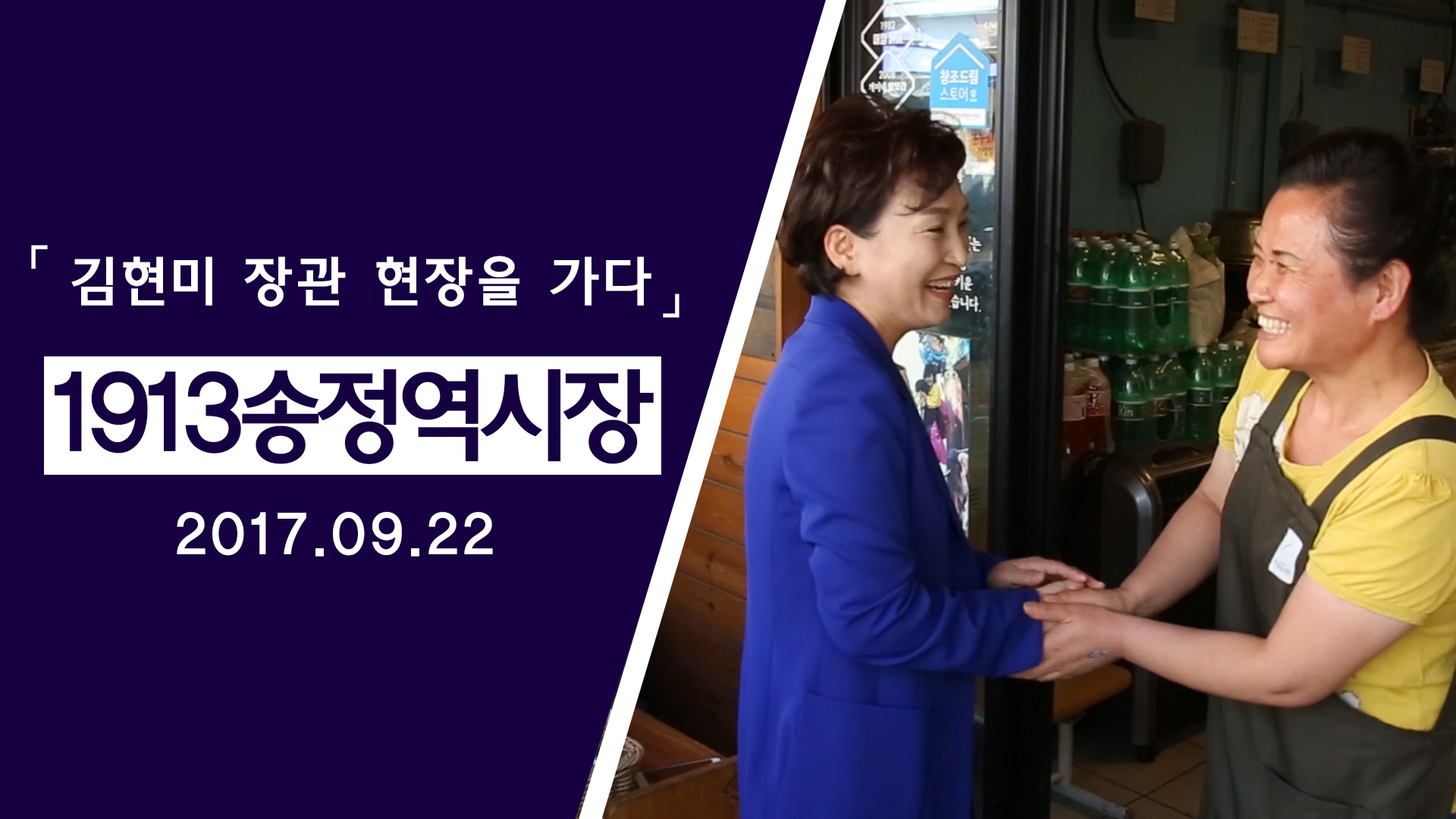 광주 '1913 송정역시장'