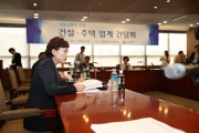 김현미장관, 건설 및 주택업계 간담회 주재