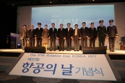 맹성규 제2차관, 항공의 날 기념식 참석