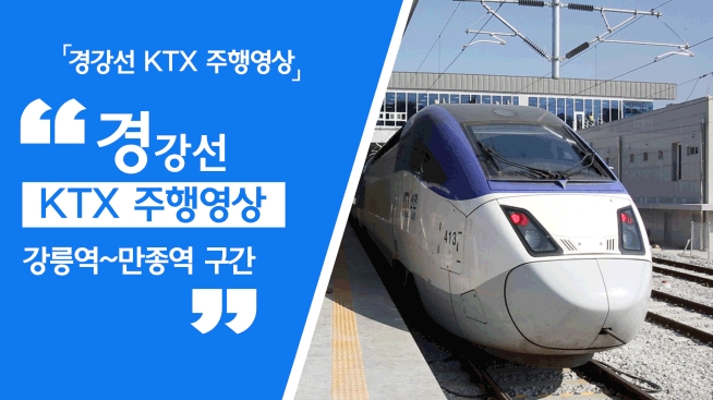 강경선 주행영상