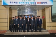 손병석 1차관, 중소기업 일자리 창출을 위한 간담회 참석