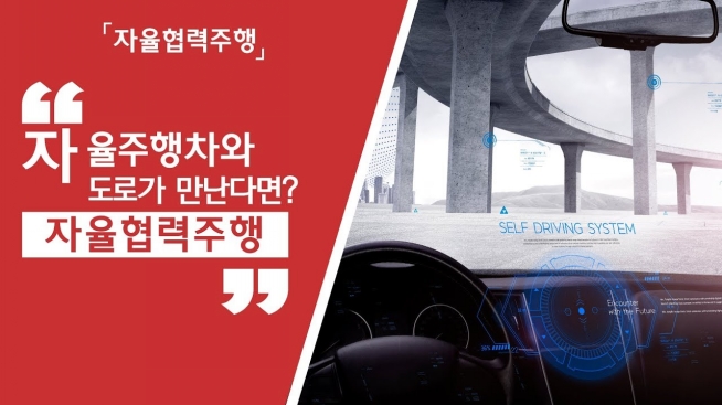 자율주행차 방문