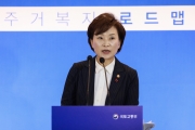 주거복지로드맵 발표