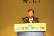 손병석 차관, 주거복지인 한마당 대회 참석