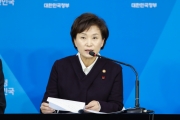 김현미장관, 임대주택등록 활성화방안 발표