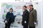 김현미장관, 주거복지 행복플랫폼 출범식 개최