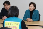 김현미장관, KTX 해고 여승무원 문제해결을 위한 대책위 관계자 간담회