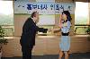 디지털 국토홍보대사 위촉식 (2008/09/12)