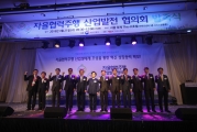 김현미 장관, 자율협력주행 산업발전 협의회 발족식 참석