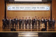 철도현장 안전관리 강화를 위한 토론회