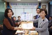 김현미 장관, 저층 노후 주거지에 공공임대주택·생활 인프라 공급