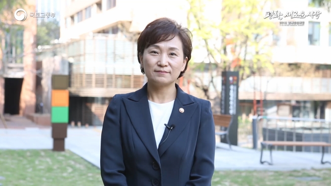 김현미 장관, 남북정상회담 축하