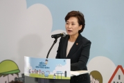김현미 장관, 어린이기자단 발대식 참석