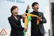 김현미 장관, 어린이기자단 발대식 참석