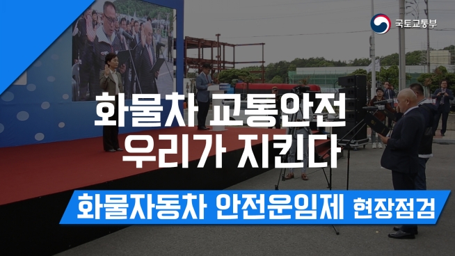 여수 화물차 휴게소