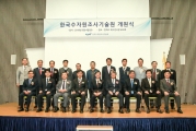 손병석 차관, 한국수자원조사기술원 개원식 참석