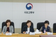 김현미 장관, 국가공간정보위원회 주재