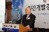 인간개발연구원 초청 강연 (2008/10/30)