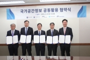 손병석 차관,  국가공간정보 공동 활용 업무 협약