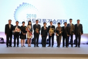 김현미 장관, 국토교통기술대전 참석