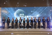 김현미 장관, 국토교통기술대전 참석