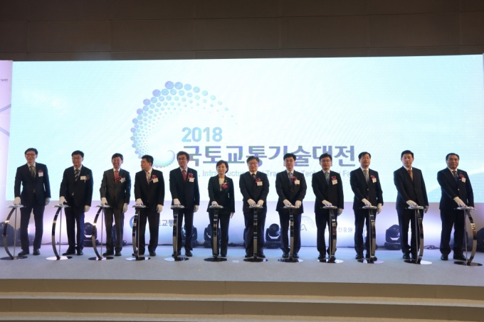 김현미 장관, 국토교통기술대전 참석