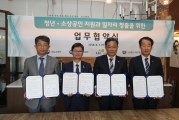 손병석차관, 희망상가 업무협약