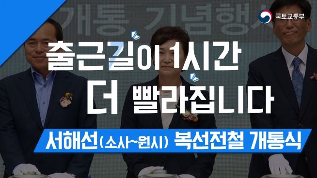출근길이 한시간 더 빨라집니다.