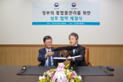 환경부 통합 물관리를 위한 업무협약 체결