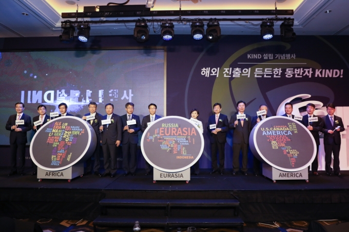 김현미 장관, 한국해외인프라도시개발지원공사 설립 기념행사 참석