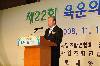 제22회 육운의날 기념식(2008/11/14)
