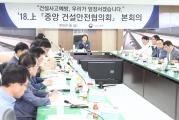손병석 차관, “하반기, 건설안전 강화를 위한 기틀 완성할 것”