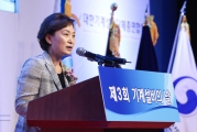 김현미 장관, “기계산업 혁신 키워드는 자율화·협력화”