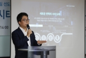 스마트시티 국가 시범도시 기본구상 발표