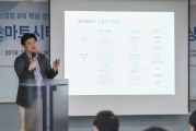 스마트시티 국가 시범도시 기본구상 발표