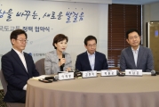 국토부-수도권 광역자치단체 국토교통 업무 협약 체결