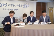 김현미 장관, 도시재생 광역 협치포럼 참석