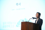 손병석 차관, 공공주택 업그레이드 심포지엄에서 공공주택의 새로운 도약 강조