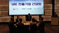 손병석 차관, UAE 진출 기업 간담회 개최