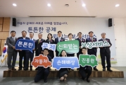 김현미 장관, 자동차손해배상진흥원 개원식 참석