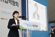 김현미 장관, 항공산업 취업박람회 참석
