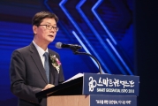 손병석 차관, 2018 스마트국토엑스포 참석