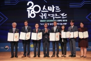 손병석 차관, 2018 스마트국토엑스포 참석