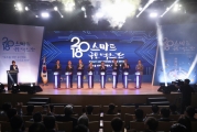 손병석 차관, 2018 스마트국토엑스포 참석