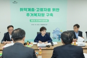김현미 장관, 제3차 주거복지협의체 참석