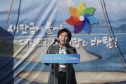 김현미 장관, 새만금개발공사 설립행사 참석